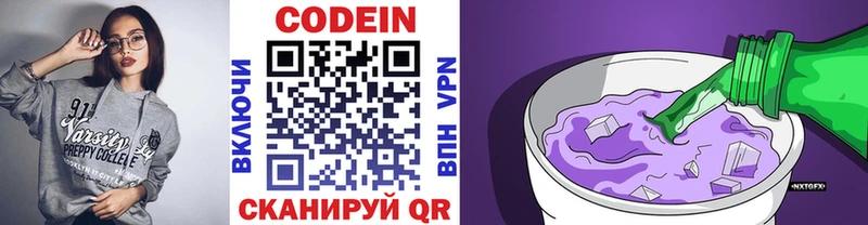 Кодеин Purple Drank kraken сайт Гаврилов Посад
