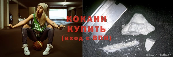 кокаин премиум Абинск