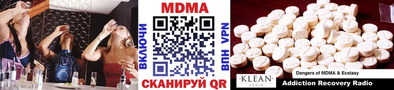 МДМА Molly  kraken как войти  Гаврилов Посад  магазин  наркотиков 