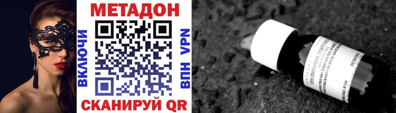 МЕТАДОН VHQ  Гаврилов Посад 